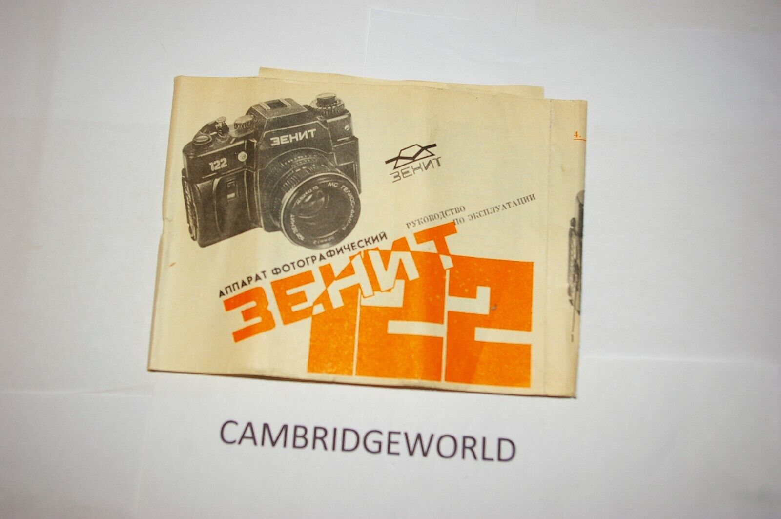 Cambridge World Inc